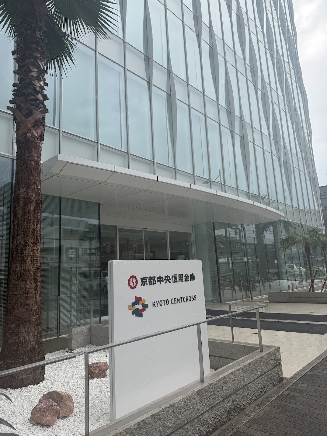 Entrance of the KYOTO CENTCROSS building with the Kyoto Chuo Shinkin Bank sign